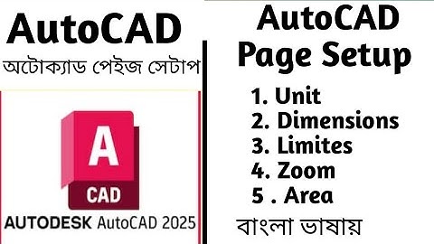 how to page setup in autocad 2025 কী ভাবে অটোক্যাড এর পেইজ সেটাপ করব? 
