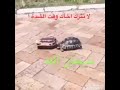 لا تترك أخاك وقت الشدة