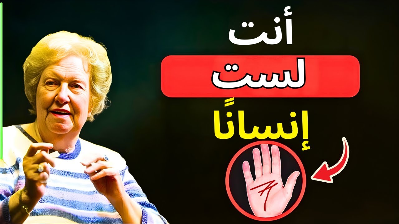 إذا كان لديك علامة «M»، فأنت «ملاك أرضي» (إليك العلامات الجسدية السبع)