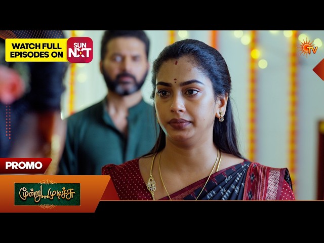 Moondru Mudichu - Promo | 16 May 2026 | Tamil Serial | Sun TV