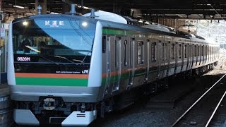 [FHD]試9826M　E233系3000番台ヤマU233編成　性能確認試　小田原発車　2014/12/5