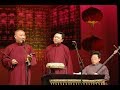郭德纲2018 于谦 [老婆'在被窝里的家传' 效果确实不一样]《怯大鼓》庚寅年回顾