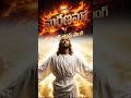 మరణమా ఓడిపోయావు ✝️🔥 | Easter Telugu Christian Song 2026 | Yesu Vijayam | Resurrection Song