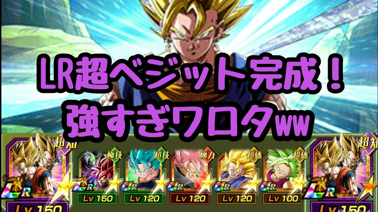 ドッカンバトル 世界最速 リセマラ当たりキャラランキング 11 19 総攻略ゲーム