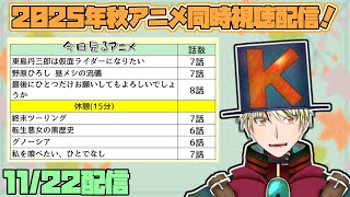グノーシア 同時視聴
