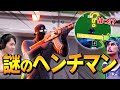 裏ボスかもしれない「意味深なヘンチマン」に遭遇してしまったネフライト...【フォートナイト/Fortnite】