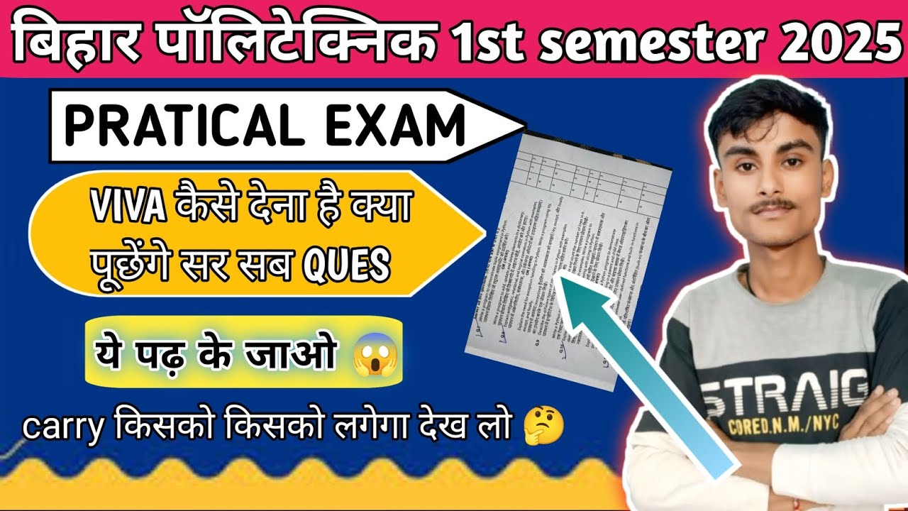 Polytechnic 1st semester pratical exam or viva kaise dena hai । Carry किसको लगेगा देख लीजिए।।