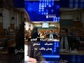 انت مش بتقف ليه ايها العضو مصر اكسبلور ريريوومان القبة 