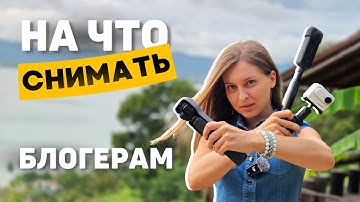 ИДЕАЛЬНАЯ КАМЕРА для блогера в 2025 | Обзор DJI Osmo Pocket 3, Insta360 X3/Go3