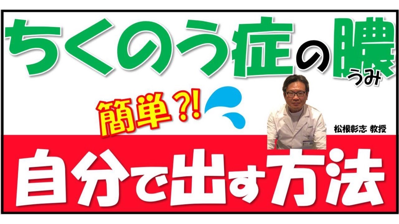 膿出す 方法 – ものもらい 膿を出す方法 – OXEJJ