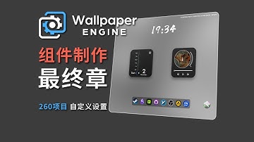 【Componentization】Media + Dock + Date【组件化】媒体+Dock+日期 Wallpaper Engine最终版发布