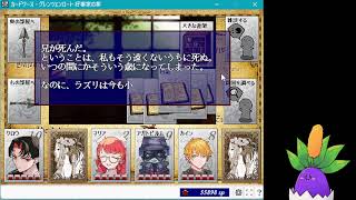 Cardwirthやるぜぇ【好事家の夢 #1】