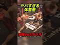 エグすぎる!安保瑠輝也 vsスダリオ剛の激戦! #ブレイキングダウン #朝倉未来 #breakingdown