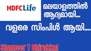 Hdfc life Term Insurance Malayalam screenshot 1