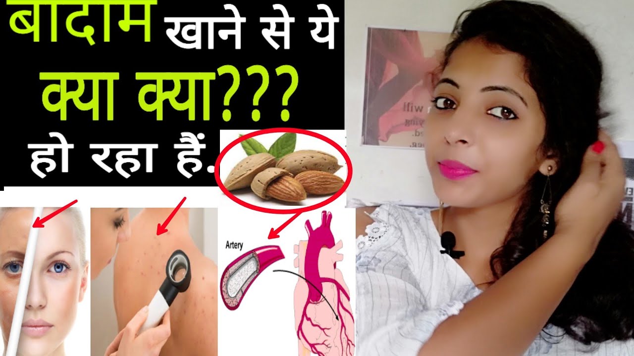 Almond,, Best Nuts in the world, What happens by eating Almonds - YouTube