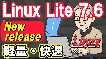 New Release LinuxLite7.6 軽量・快速Linux をインストール＆日本語入力設定