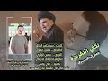 تكفي التغريدة جعفر المطيري جديد 2019 ما محتاج فتوى تكفي التغريدة جعفر المطيري جديد 2019 ما محتاج فتوى