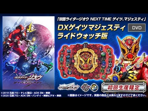 Blu-ray】【DVD】仮面ライダージオウ NEXT TIME ゲイツ