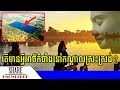 តើមានអ្វីពិសេសអាថ៌កំបាំងនៅចំកណ្តាលស្រះស្រង់?
