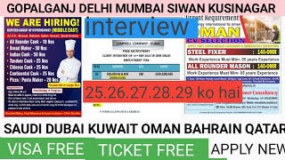 ccc company 26.8.2023 and nesma ka interview vacancy Delhi Mumbai Bihar kusinagar me hoga