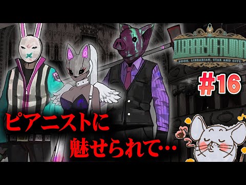 【韓国】 Library of Ruina 招待状　ピアニスト　AGF 韓国】 Library of Ruina 招待状 ピアニスト AGF - メルカリ
