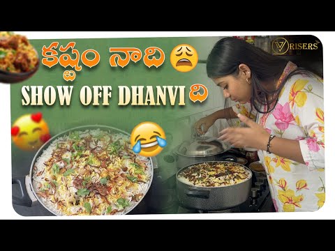 కష్టం  నాది  Show Off Dhanvi ది || Mutton Keema Biryani Cooking || Trending Dhanvi ||