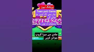 3 patti game not open problem Solve |  3 patti game is not login | Kia 3 pati game scam kar gaye hai