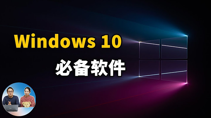 Windows 10 最值得安装的五款免费开源软件! | 零度解说 - 天天要闻