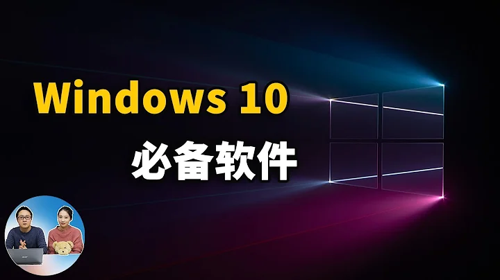 Windows 10 最值得安装的五款免费开源软件! | 零度解说 - 天天要闻