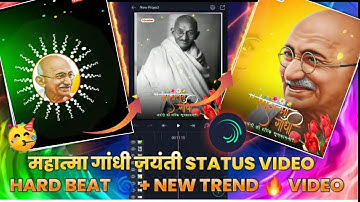 MAHATMA GANDHI🇮🇳 || Mahatma Gandhi Status 2021|| Gandhi Jayanti Status 2021 ||2nd october video new