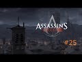 【Assassin's Creed Ⅱ】エデンのリンゴ【アサシンクリード２】＃25