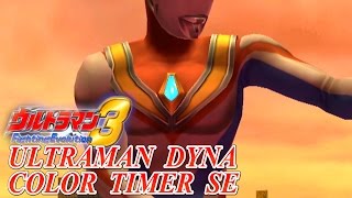 Ultraman FE3 BGM／OST - ULTRAMAN DYNA COLOR TIMER SE