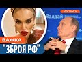 😱 Істерика Путіна на Валдаї, міс днр розриває мережу, гопніки захищають РФ