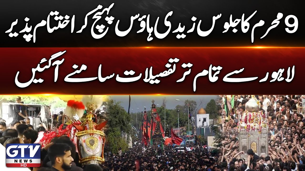 9th Muharram ul Haram Juloos Ends In Lahore | Muharram 2025 | Breaking ...