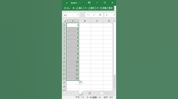【Excel】連番を振る