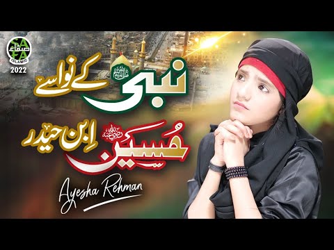 New Muharram Kalam 2022  Ayesha Rehman  Nabi Ke Nawase Hussain Ibne Haider  Safa Islamic