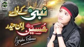 New Muharram Kalam 2022 || Ayesha Rehman || Nabi Ke Nawase Hussain Ibne Haider || Safa Islamic