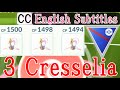 スーパーリーグでクレセリア３体 技開放済みでPVPしてみた BATTLE WITH
THREE CRESSELIA IN GREAT LEAGUE POKÉMON GO