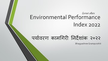 Environmental performance index 2022I Environment I Current affairs IMPSC I UPSC