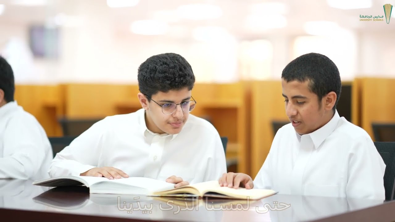 نشيد مدارس الجامعة للعظماء صانعة