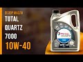 Обзор моторного масла TOTAL Quartz 7000 10W-40 | Хороший ли выбор?