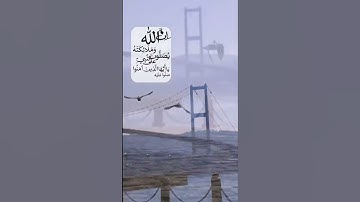 سورة الاحزاب الآية ٥٦