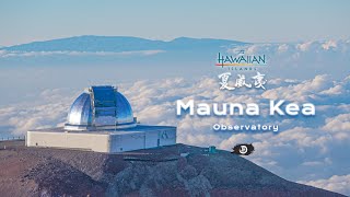 自驾夏威夷大岛世界上最高的天文台—冒纳凯阿天文台Mauna Kea Observatory Big Island  Hawaii  Road Trip in USA 4K