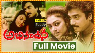 Anveshana Full Length Telugu Movie | Karthik | Bhanupriya | Ilayaraja | Cinema Ticket