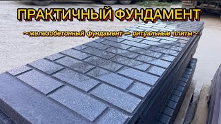 БЛАГОУСТРОЙСТВО ЗАХОРОНЕНИЯ С ПОМОЩЬЮ СПЕЦИАЛЬНОГО ФУНДАМЕНТА