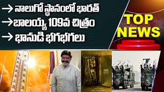 TOP 16 News | Telugu Breaking News | Latest Telugu News Updates | 6TV