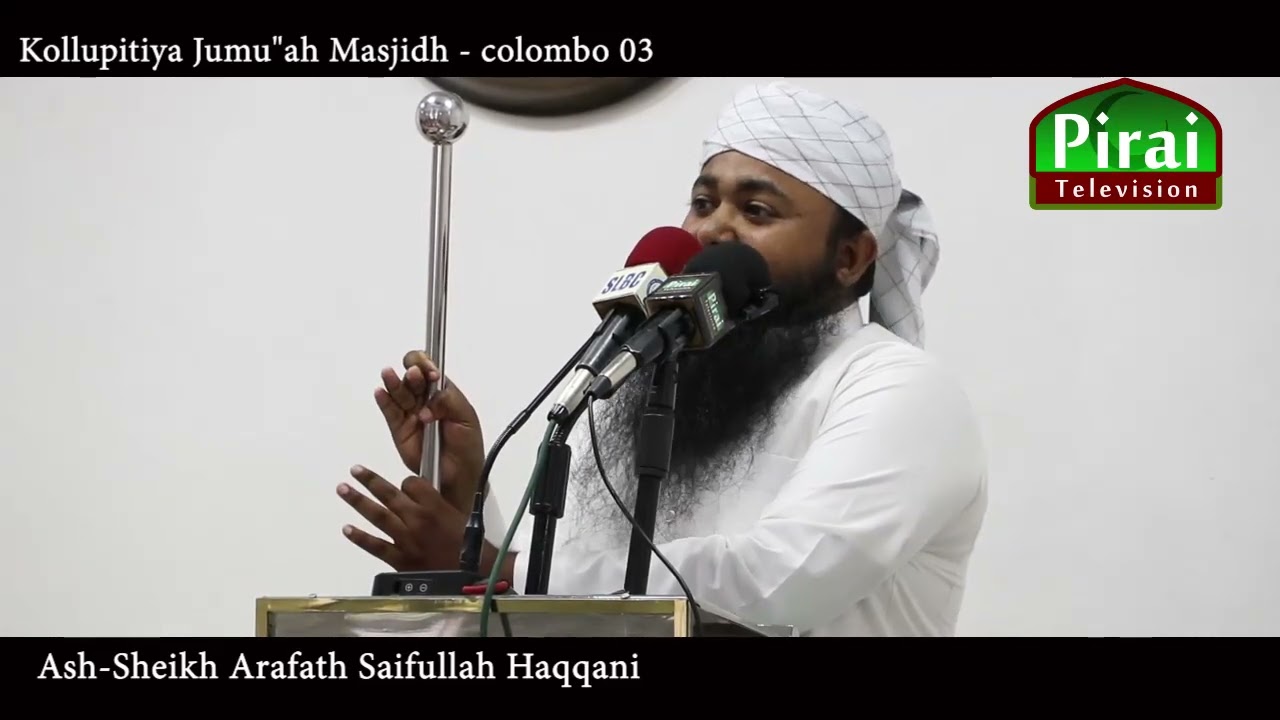 ⛔ Ash Sheikh Arafath Saifullah (Haqqani) -  Kollupitiya Jumu