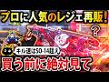【速報】GWガチャ祭りでプロに人気の『最強レジェ迷彩』が再販キター!! SO-14級で"唯一の課金迷彩"だから絶対に見逃すな!!【CoDモバイル】