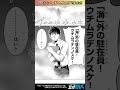 【コミックガルド】サラリーマンが異世界に行ったら四天王になった話　#shorts #漫画 #マンガ #コミックガルド #comics