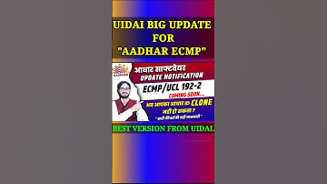 ECMP 192-2 | UCL 192-2 | ECMP NEW VERSION 192-2 | #uidai #ucl #ecmp #trending